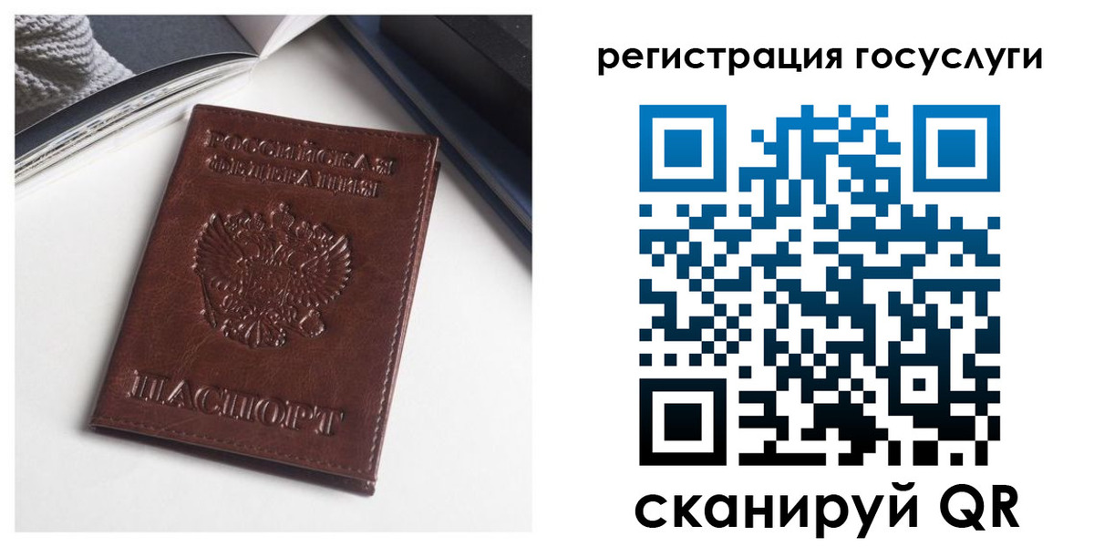 временная регистрация для всех в Белоярске