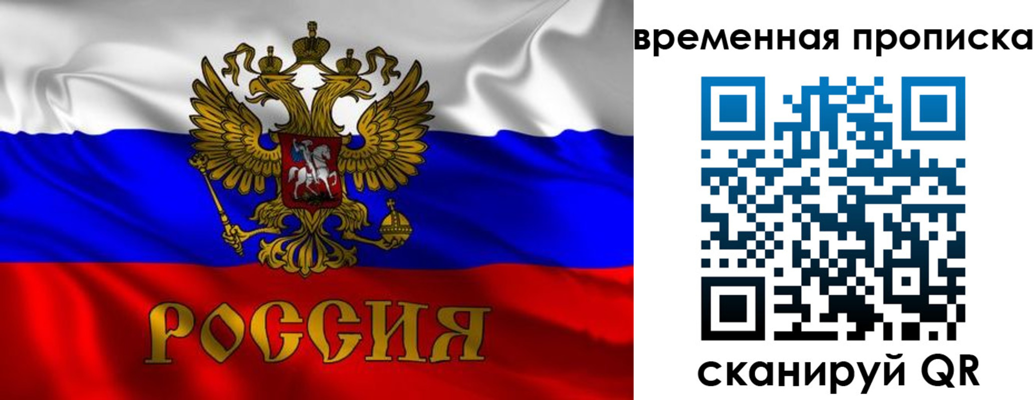 прописка законно в Белоярске