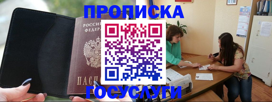 временная регистрация адрес в Белоярске