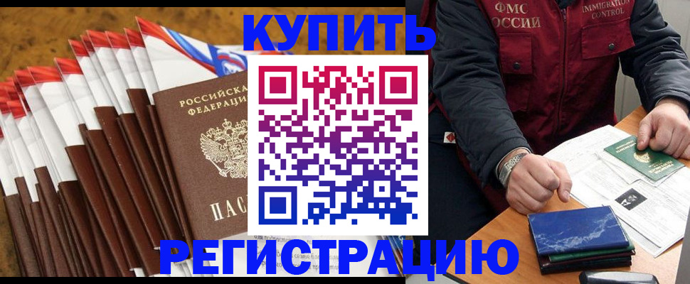 прописка от собственника в Белоярске