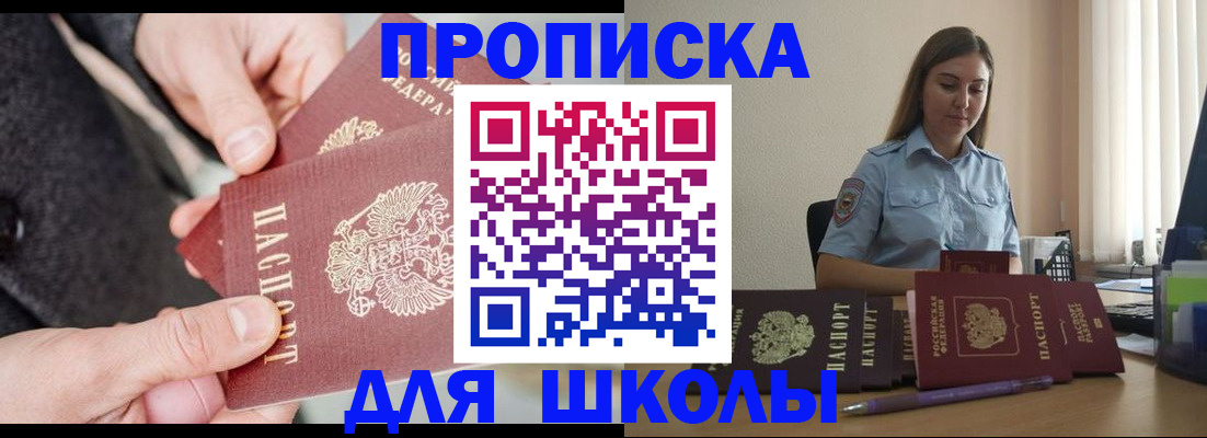 временная регистрация в Белоярске