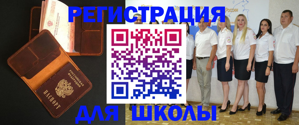 временная прописка в Белоярске