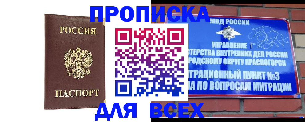 пропишу в квартире в Белоярске