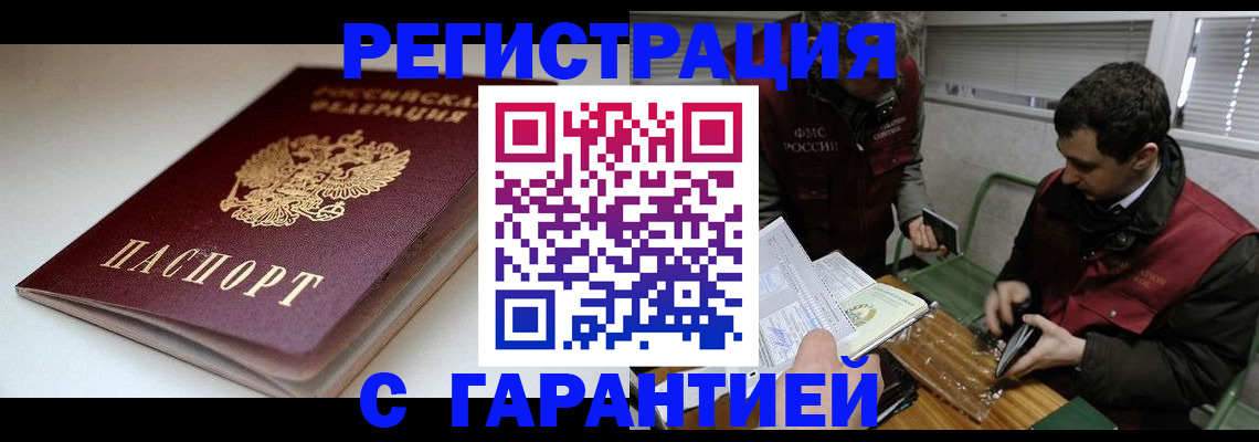 временная регистрация собственник в Белоярске